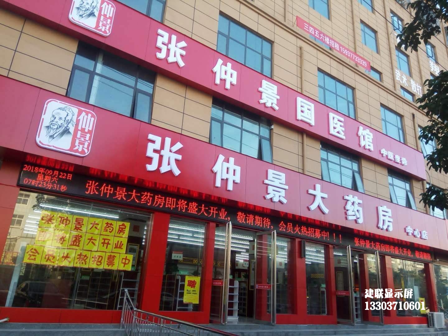 鄭州LED顯示屏廠家 鄭州LED顯示屏廠家