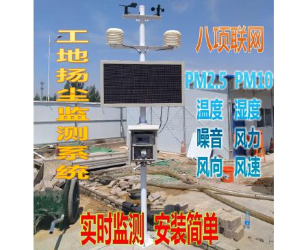 工地揚塵監(jiān)測