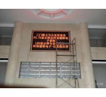 靈寶河南義馬公安局顯示屏項目