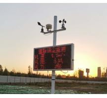 南陽(yáng)許昌揚(yáng)塵監(jiān)測(cè)安裝完畢