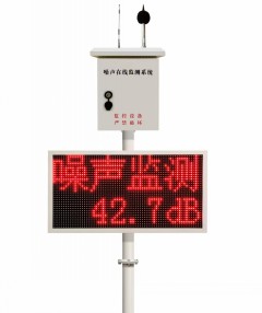 南陽(yáng)公園廣場(chǎng)噪音監(jiān)測(cè)