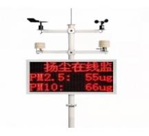 南陽開封工地?fù)P塵監(jiān)測安裝項目