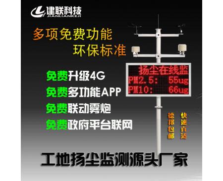 南陽平頂山揚塵噪音監(jiān)測廠家